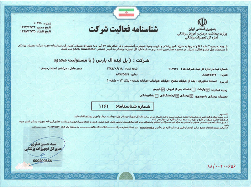 Identity card of PIP ompany Certificate